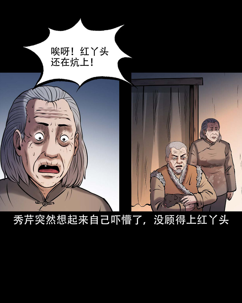 650 老烟鬼165话53