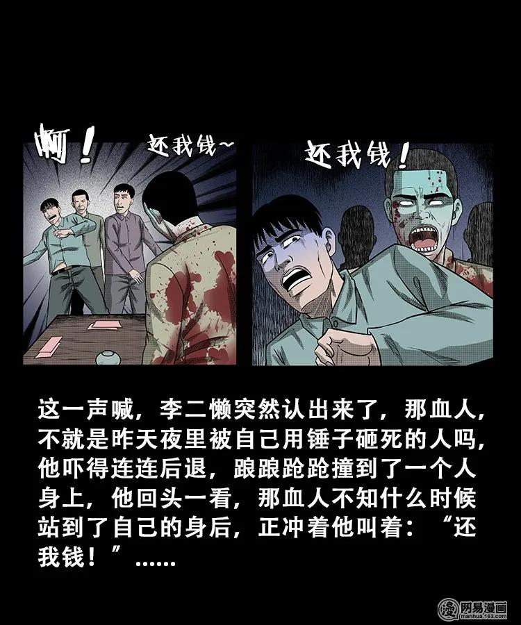 105 李二懒子39