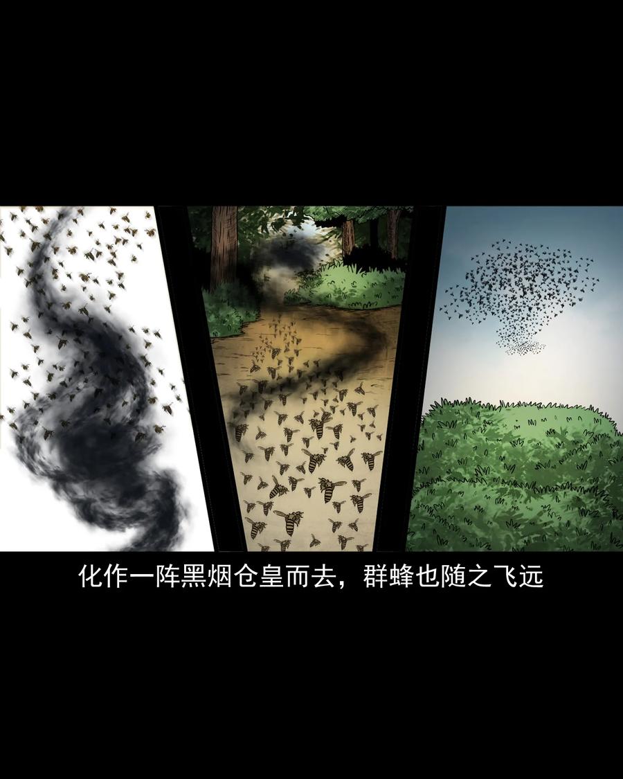 377 老烟鬼（二十七）75