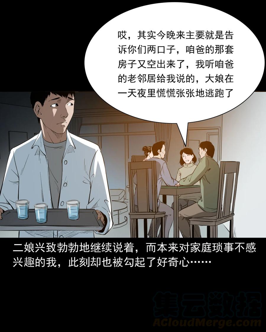 329 爷爷的旧屋32