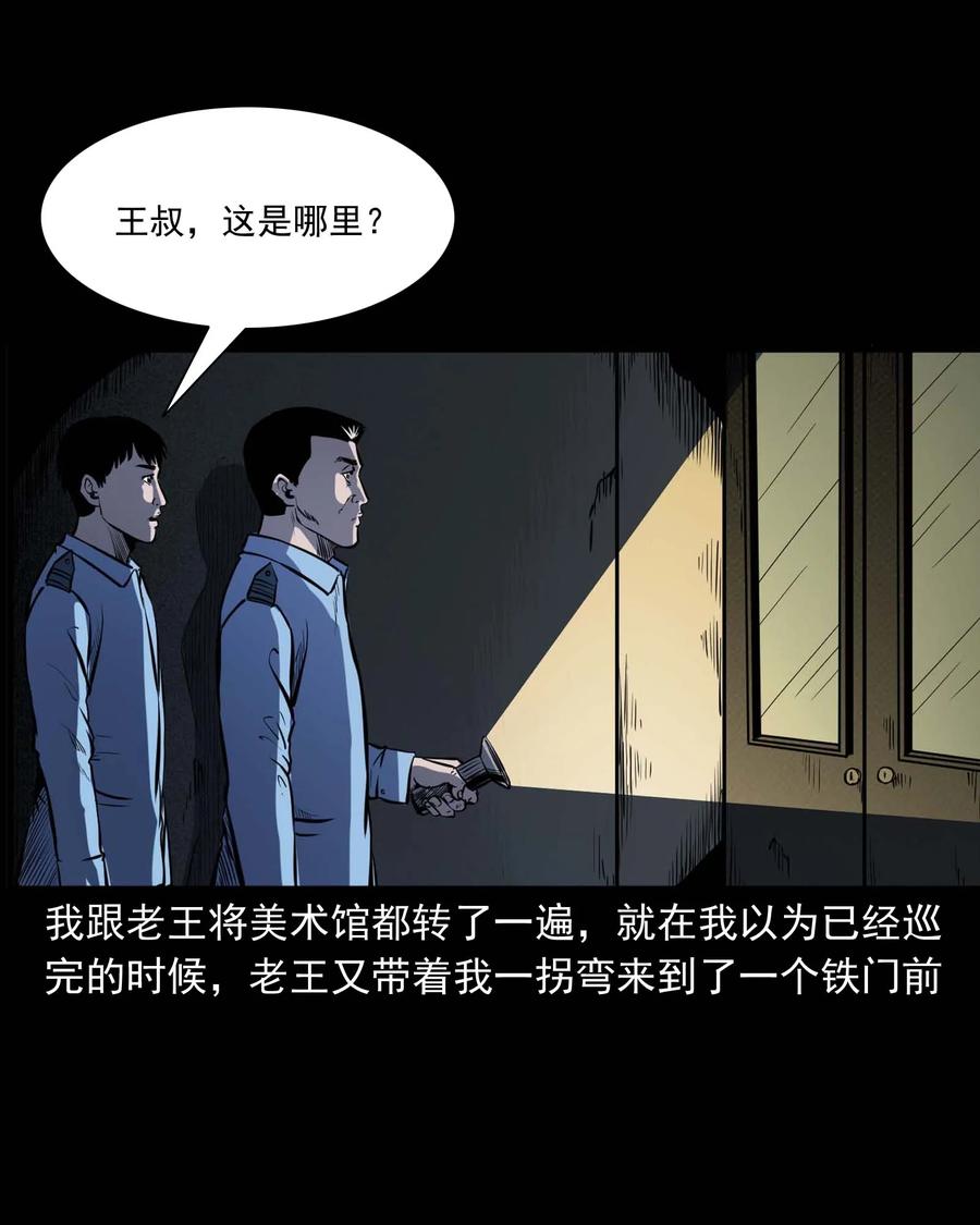 321 诡画像7