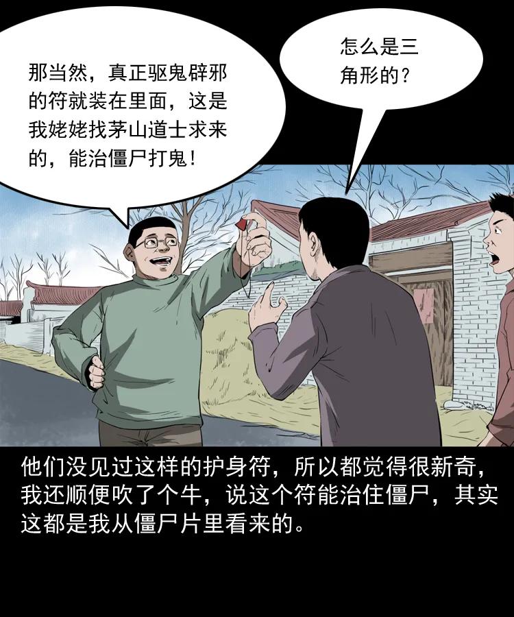 341 本命年撞煞19