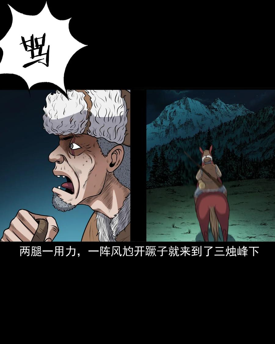 397 老烟鬼 3751