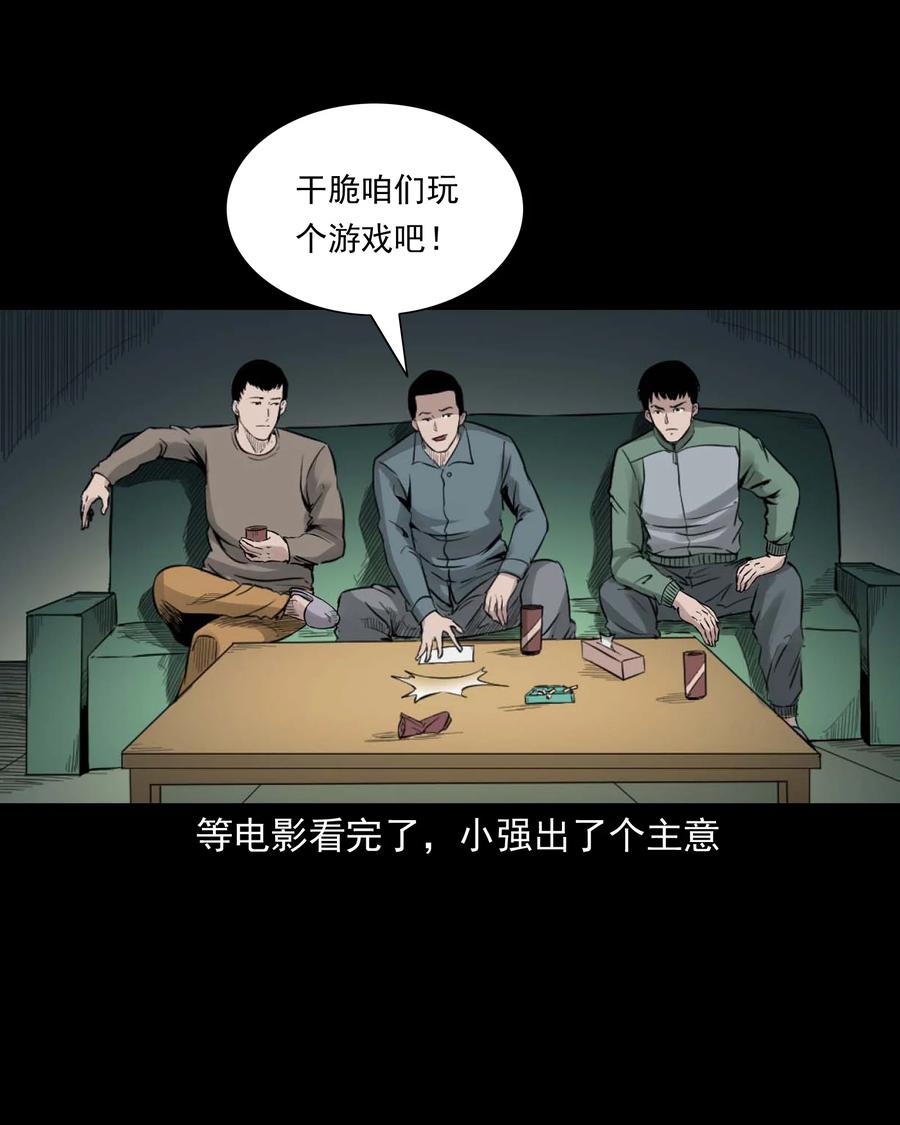 513 恐怖丛林11