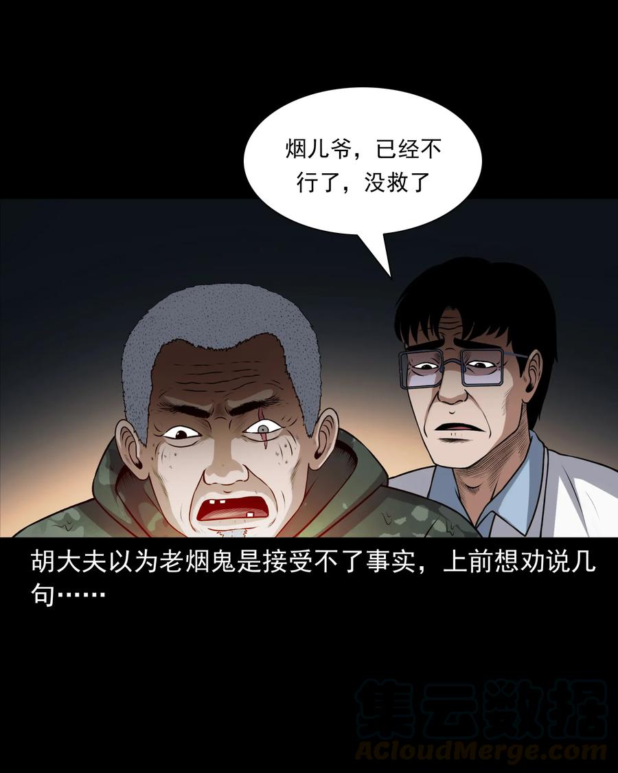 395 老烟鬼 3636