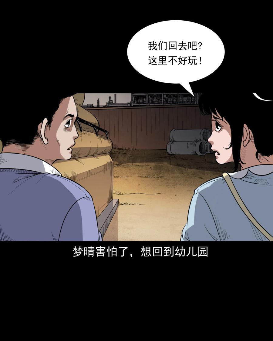 394 梦晴的朋友15