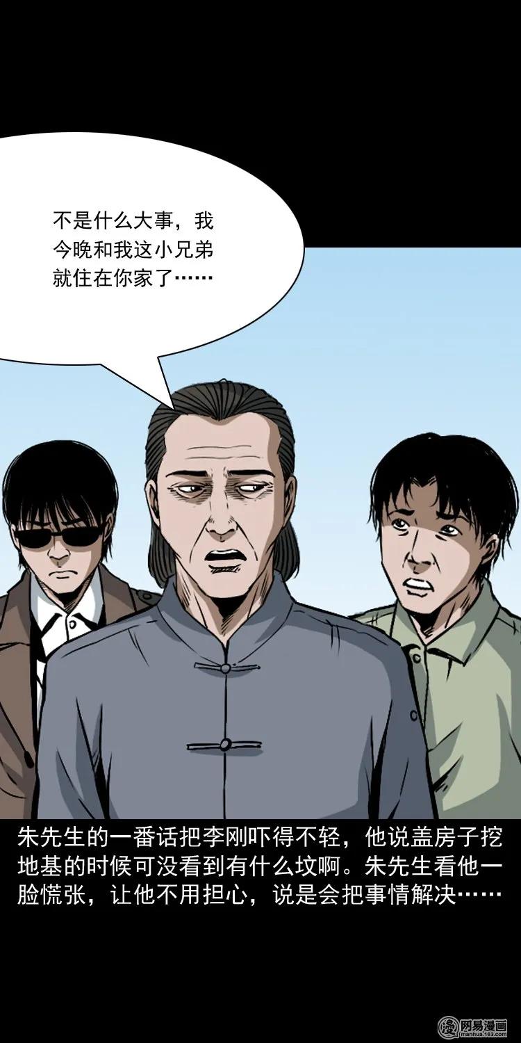 179 阴阳眼（九）41
