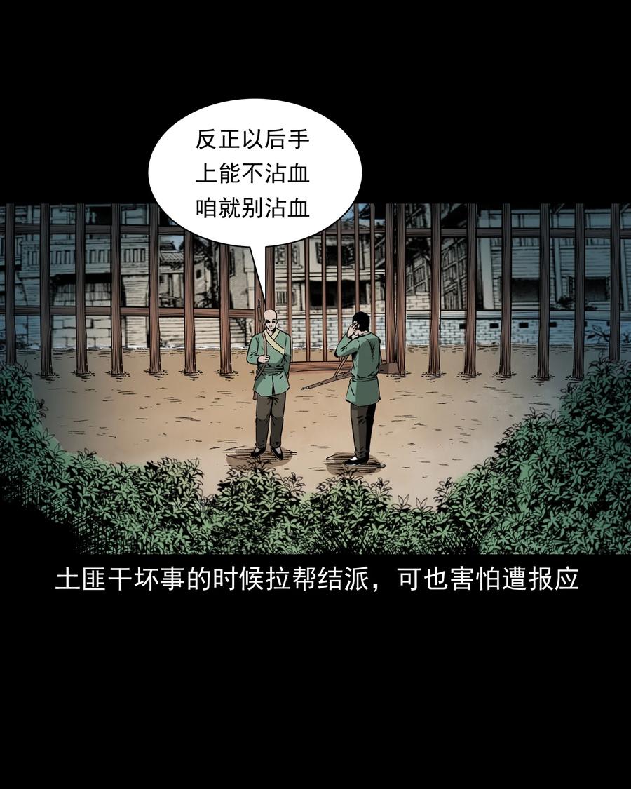 503 山神传说三31