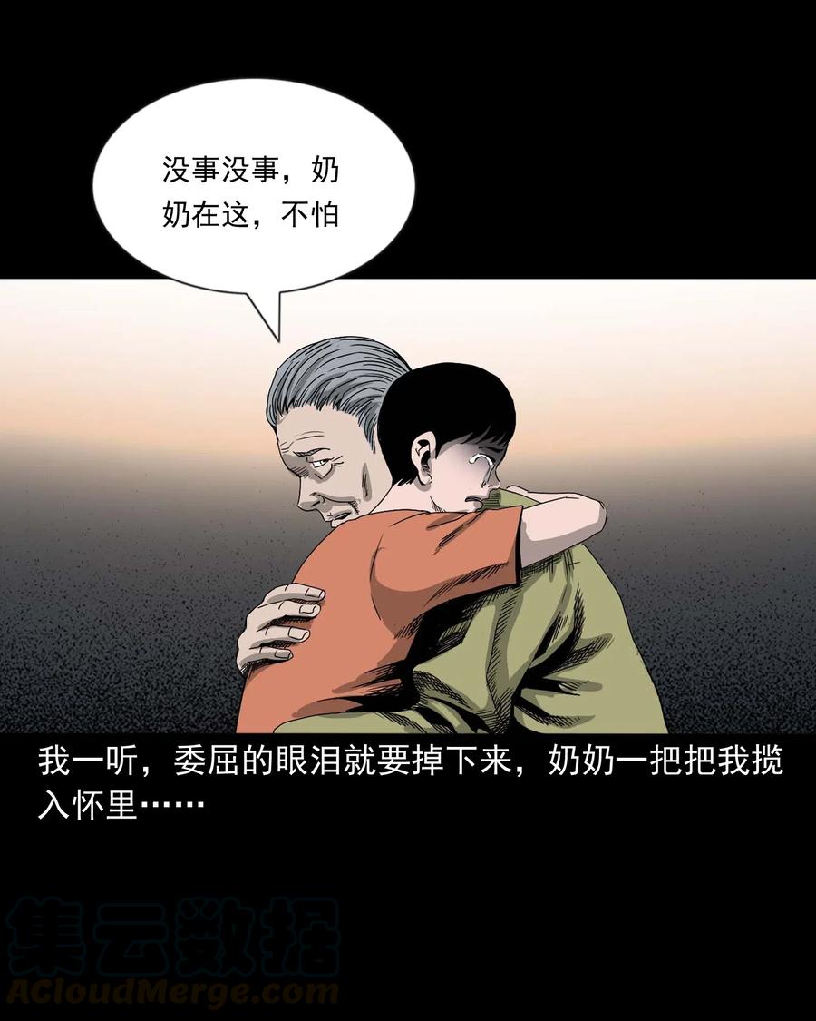 428 鬼叫人40