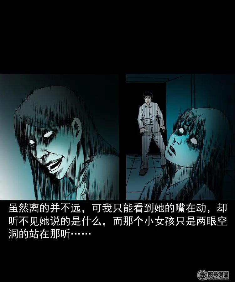 151 阴阳眼（一）41