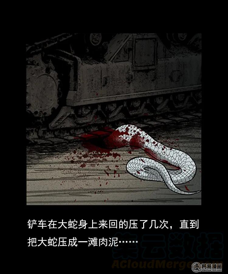 80 蛇孩子36