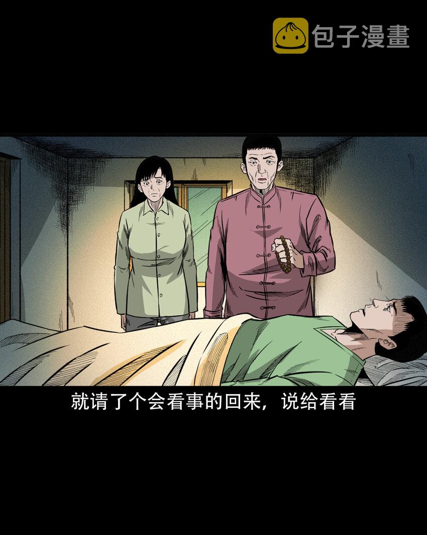 618 可怕的风俗31