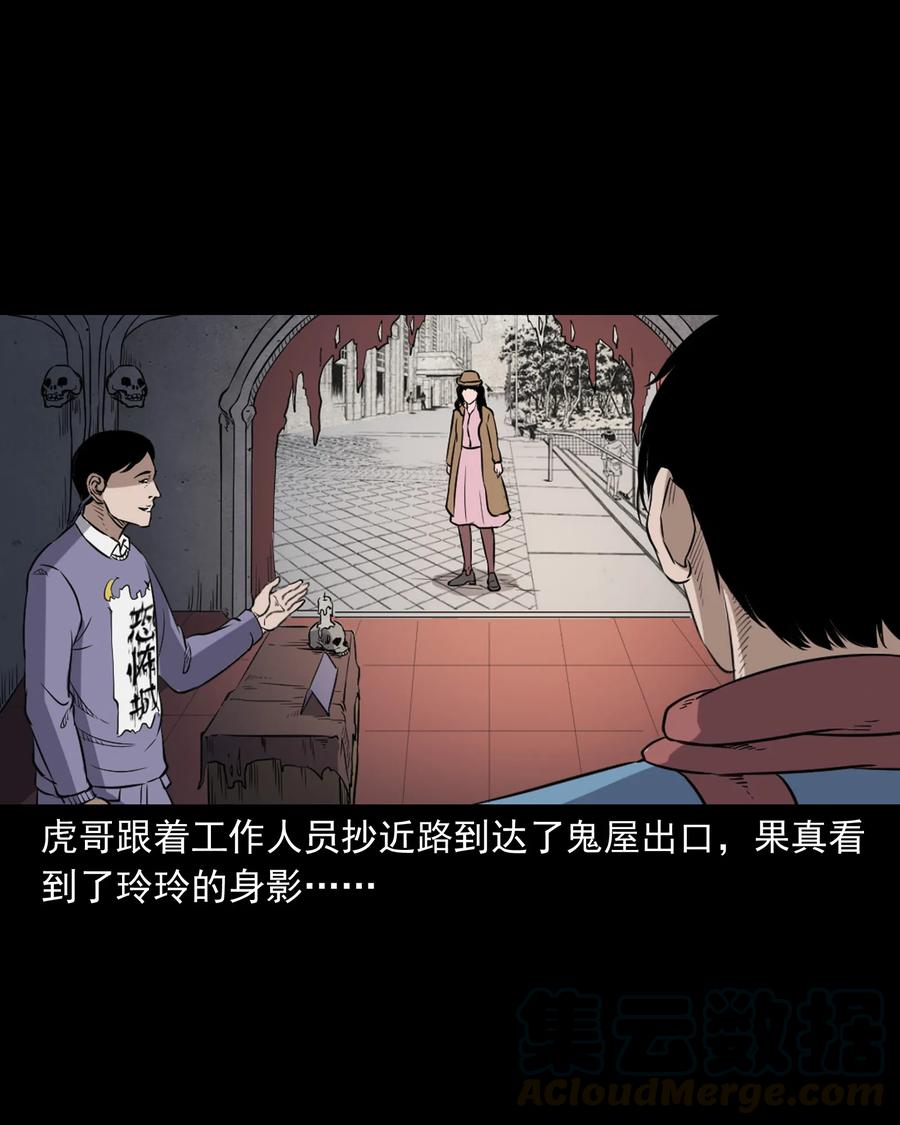 350 鬼屋64