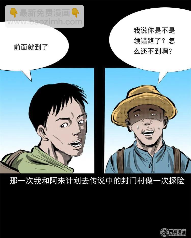 243 荒村2