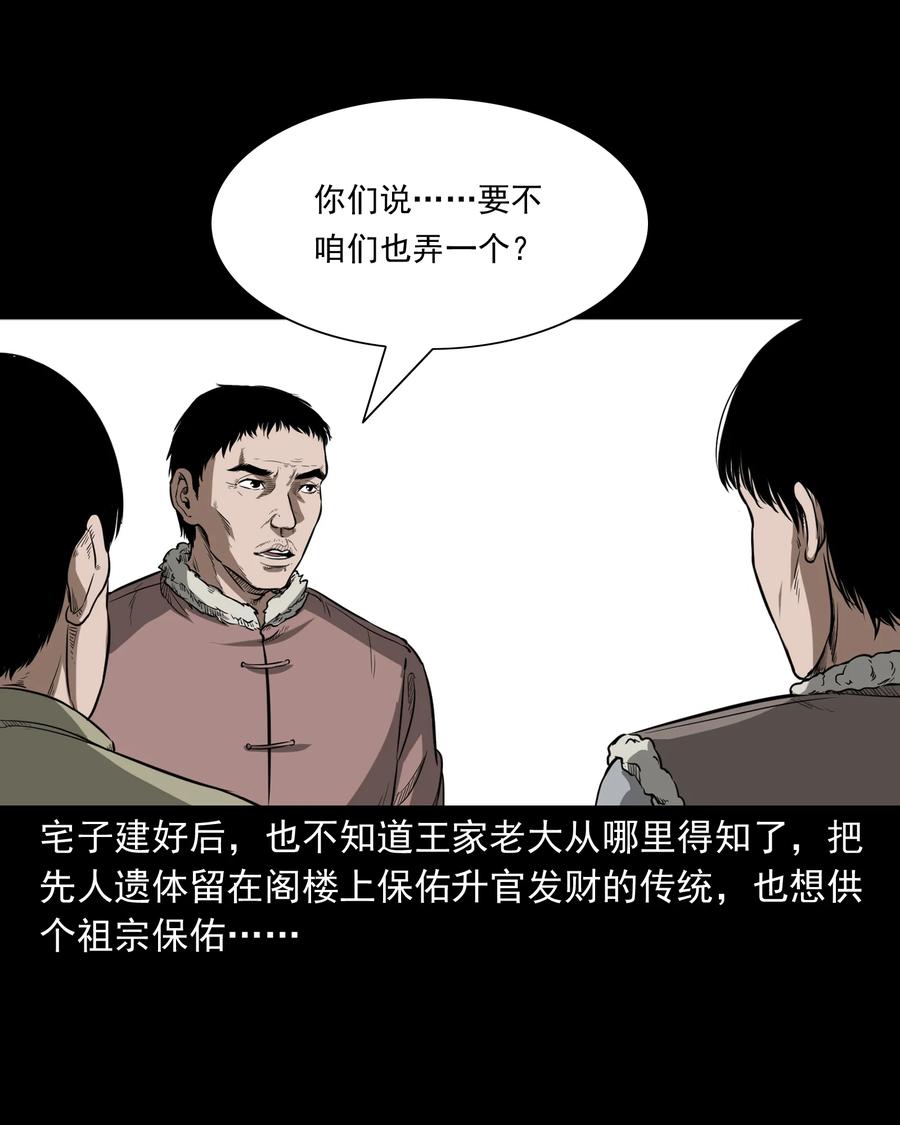 326 祖宗眼7