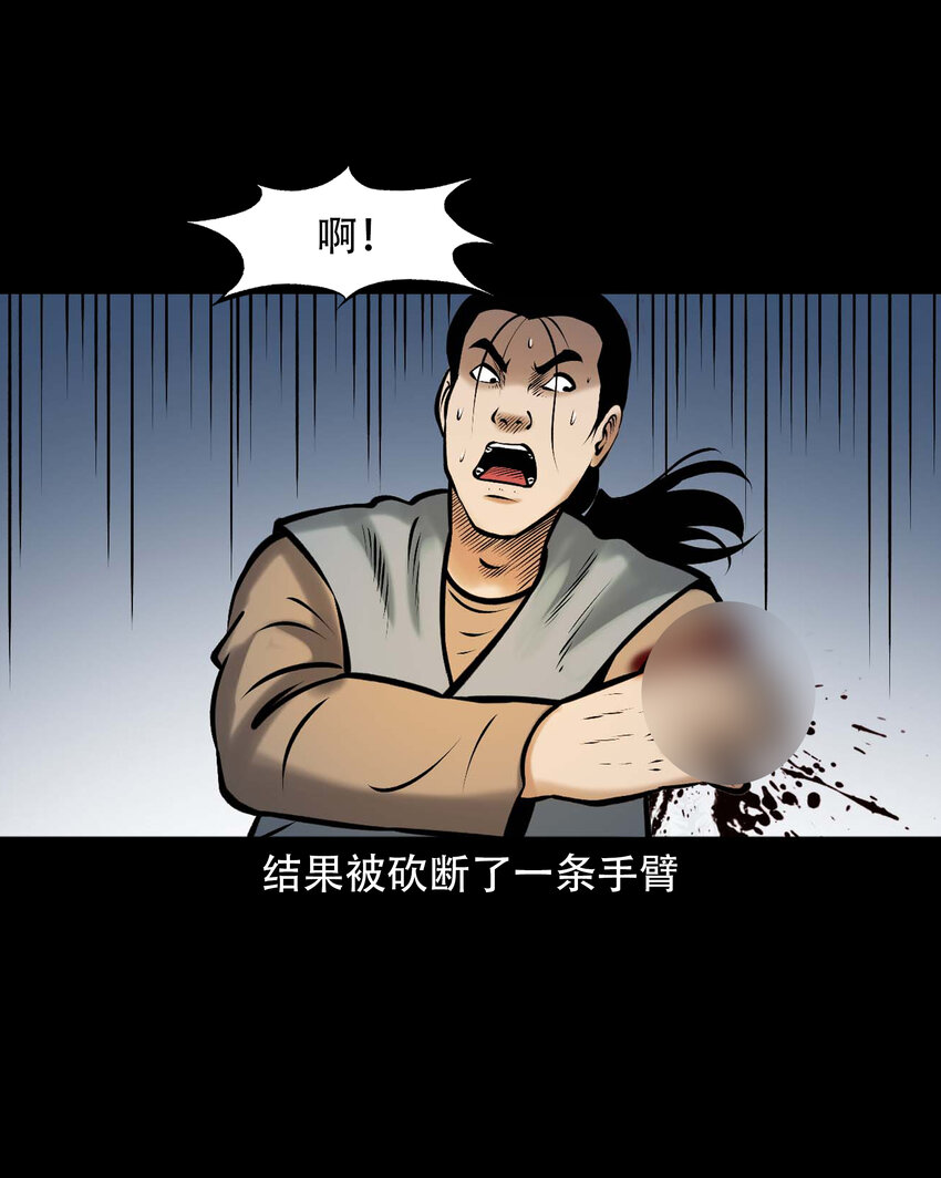 654 老烟鬼167话64