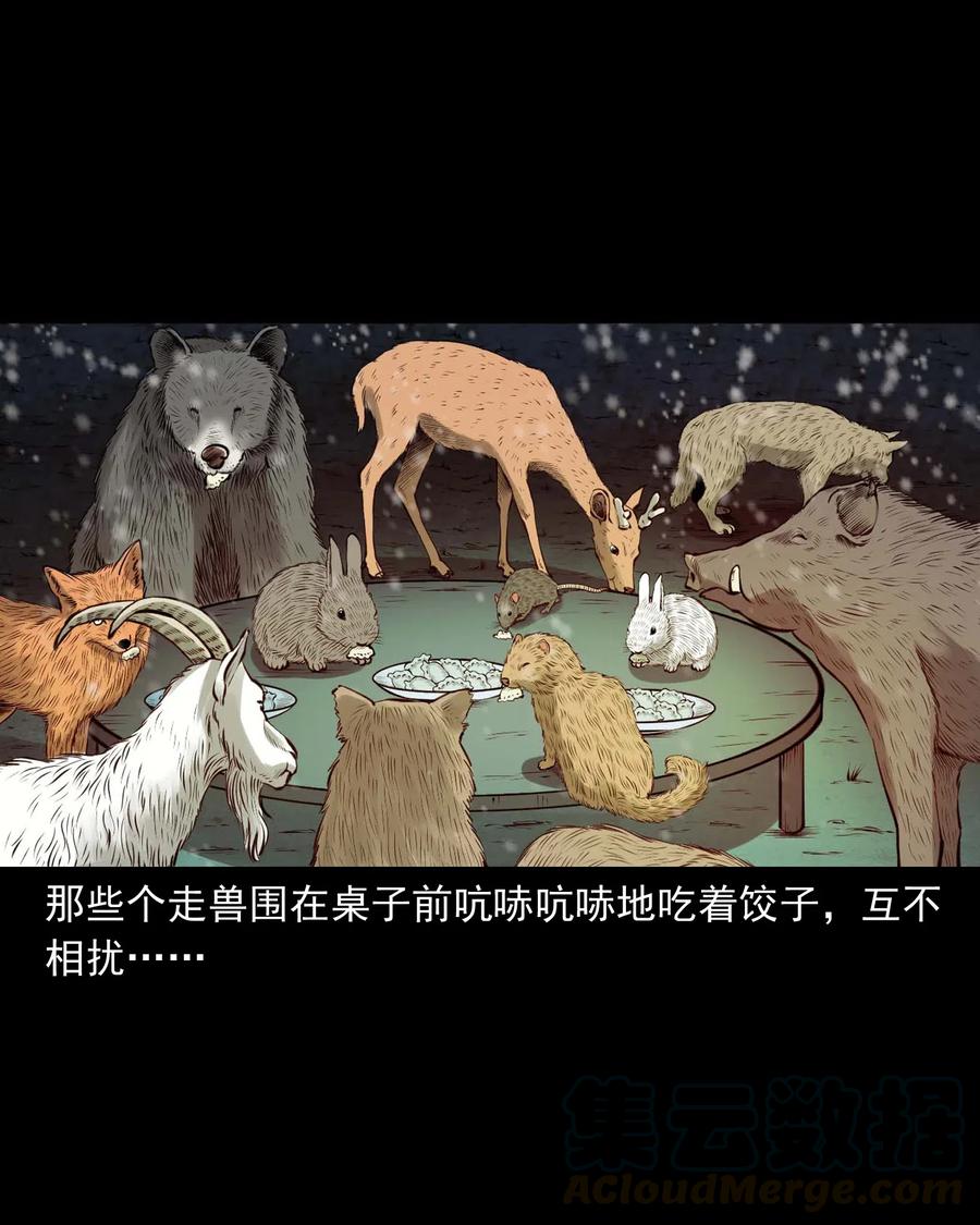 460 老烟鬼贺岁篇80