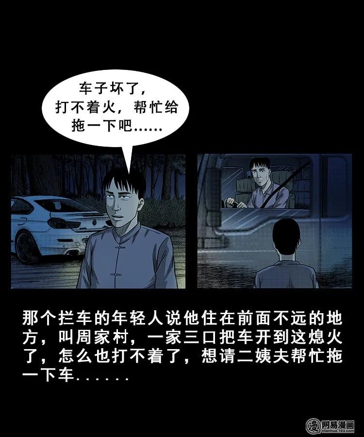 101 拖车13
