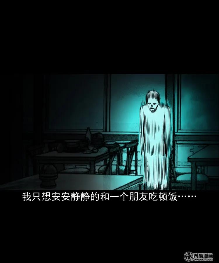 152 阴阳眼（二）90