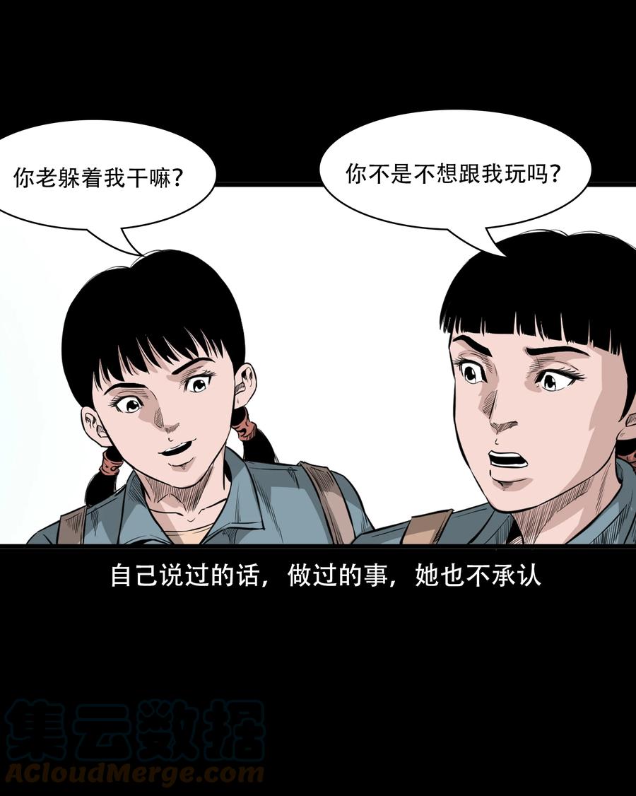 549 双子回魂39