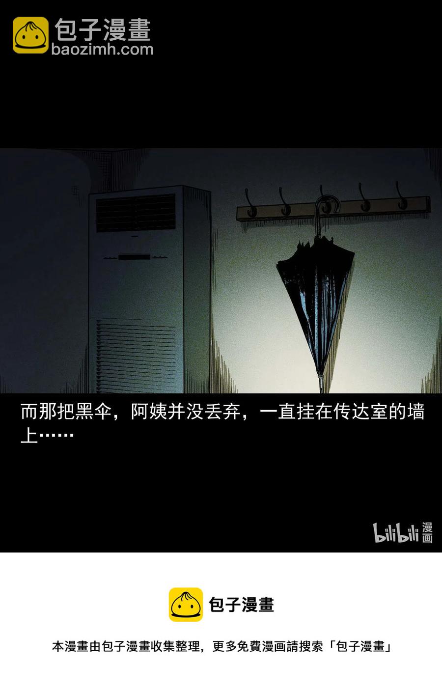 434 一把黑伞83