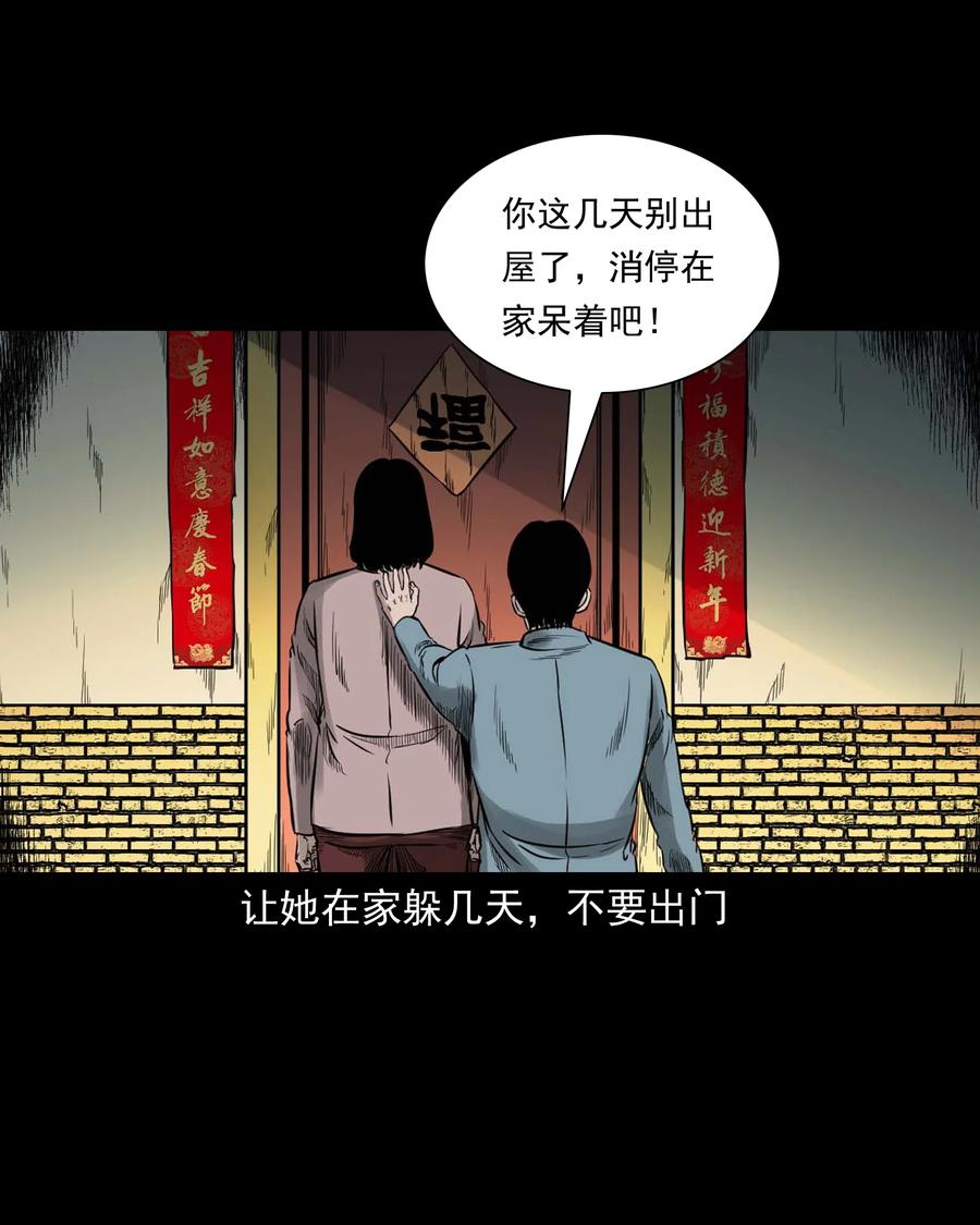 533 下毒咒20