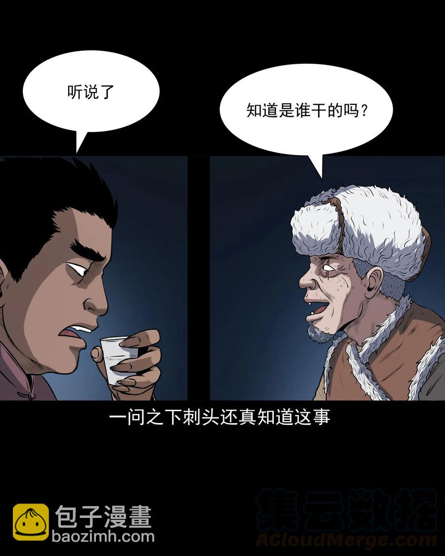 349 老烟鬼（十五）20