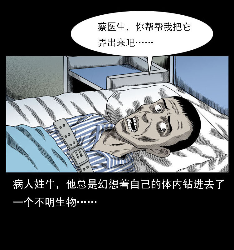 18 寄生物8