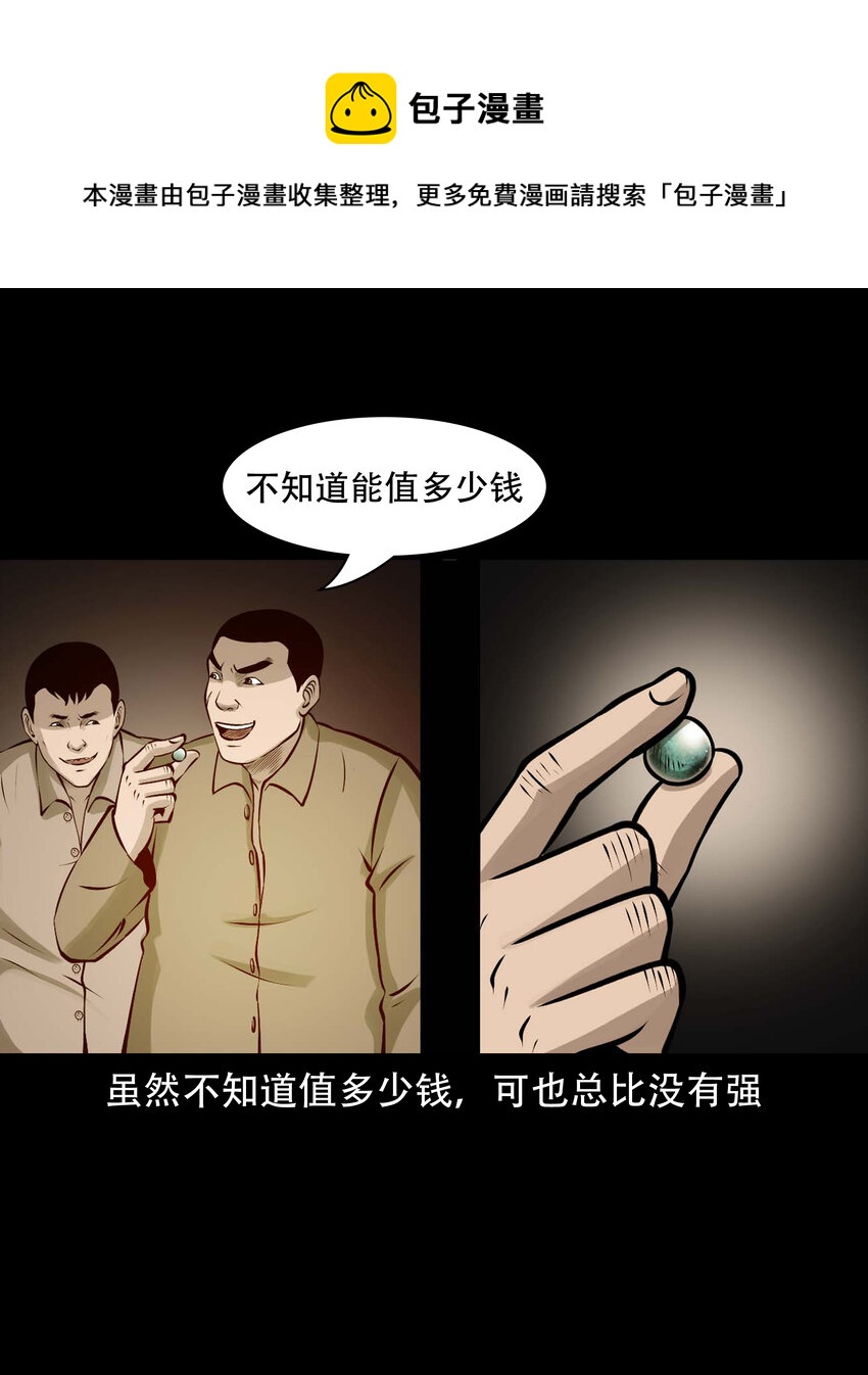 583 老烟鬼129话56
