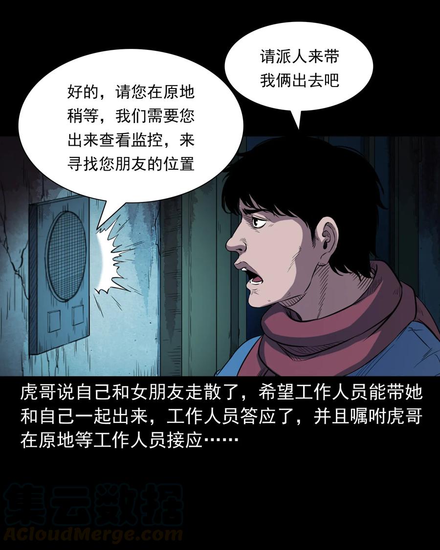 350 鬼屋48