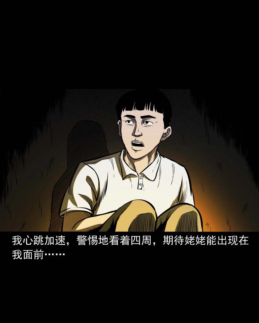 325 招魂19