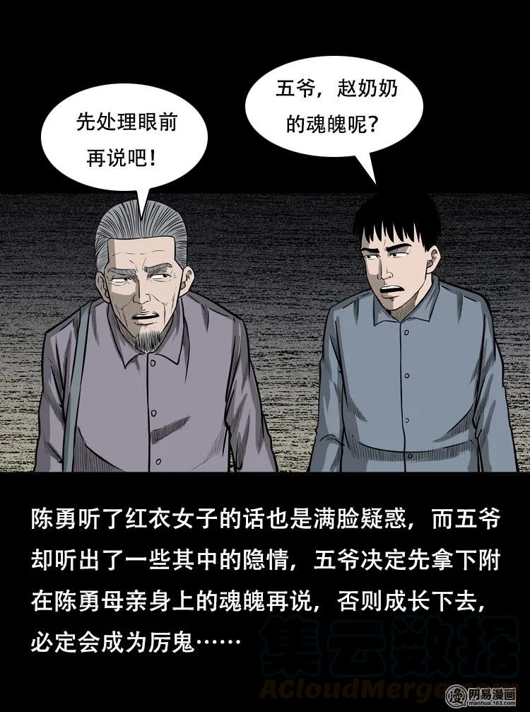 126 欲望布偶（下）64