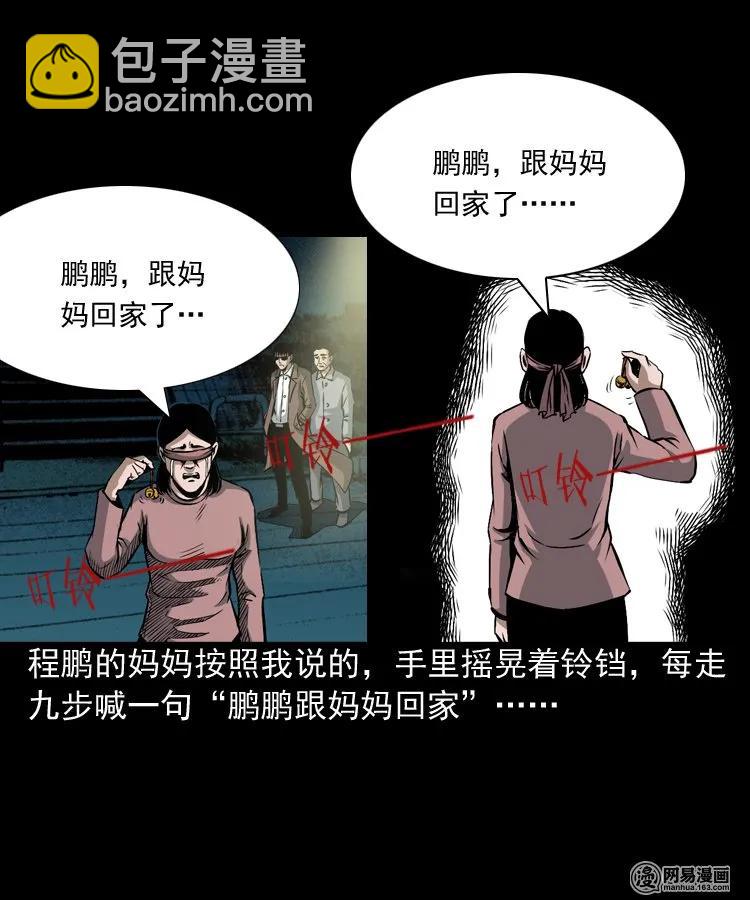 165 阴阳眼（四）51