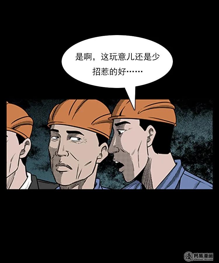 80 蛇孩子21