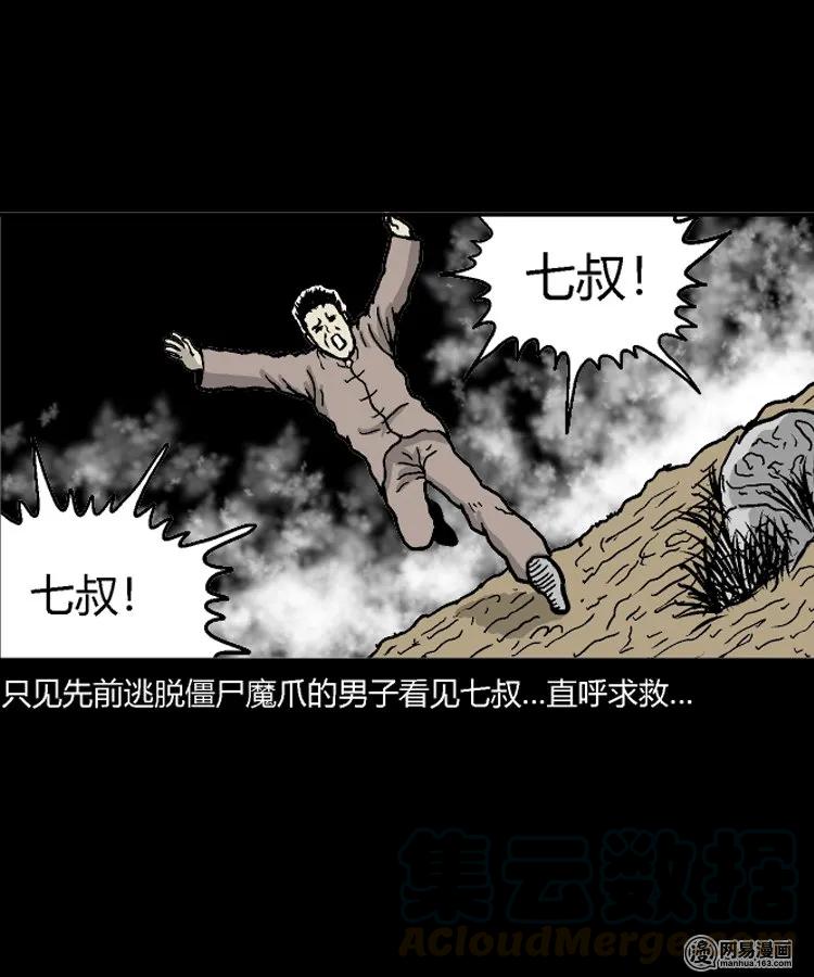 211 民国诡事（四）16