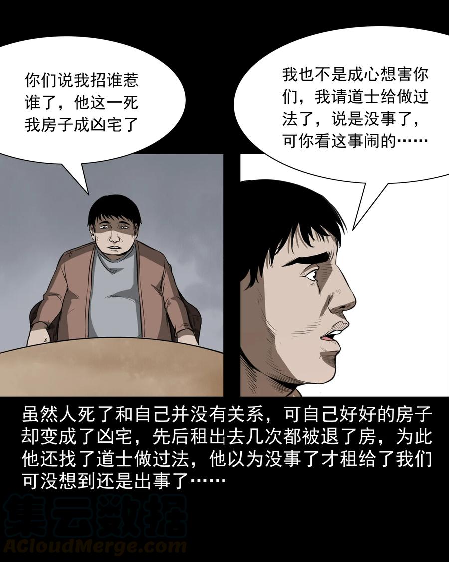 277 不干净的屋子56