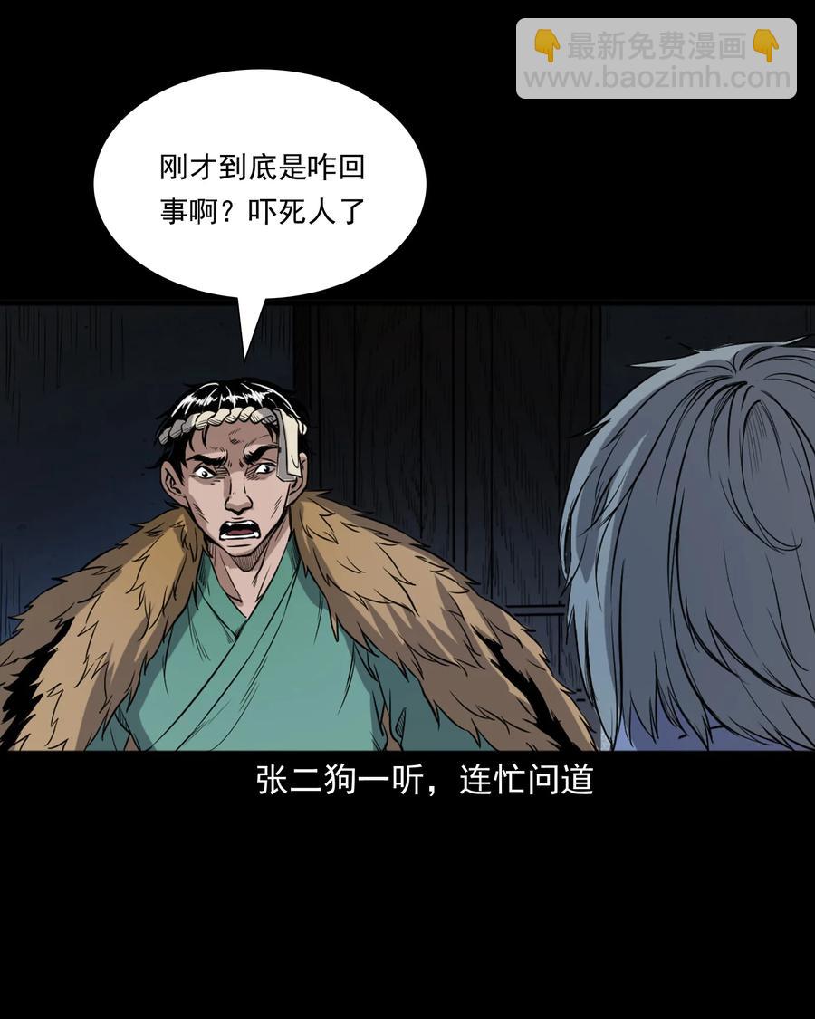 348 勾魂鬼45