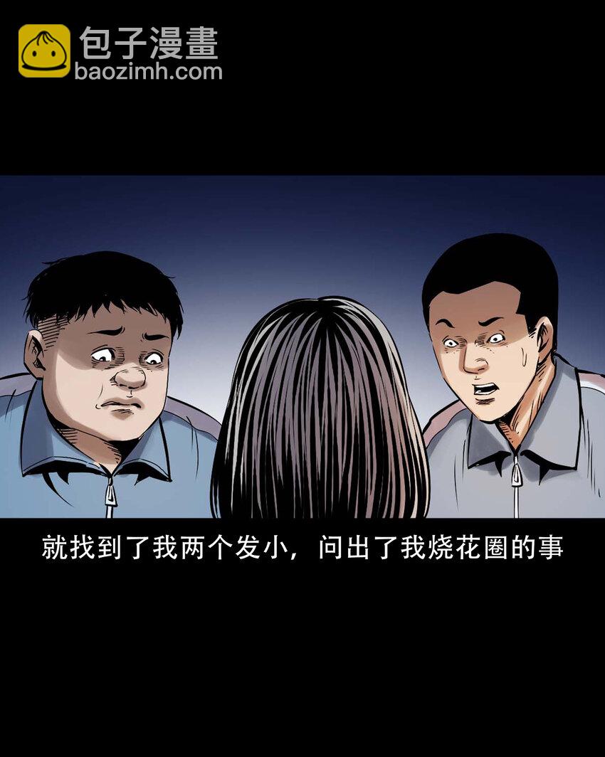632 家有恶邻32