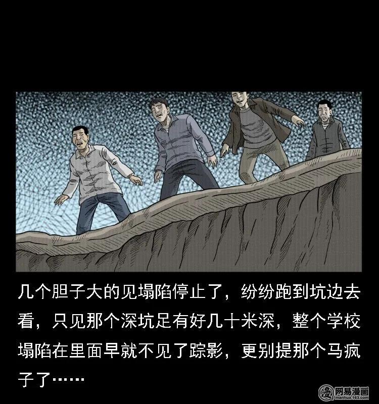 39 马疯子死了42