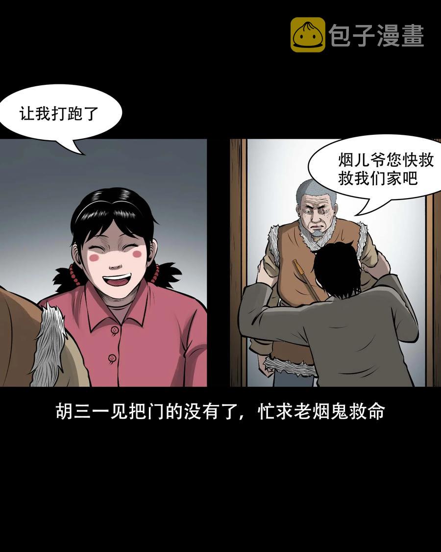 559 老烟鬼116话32