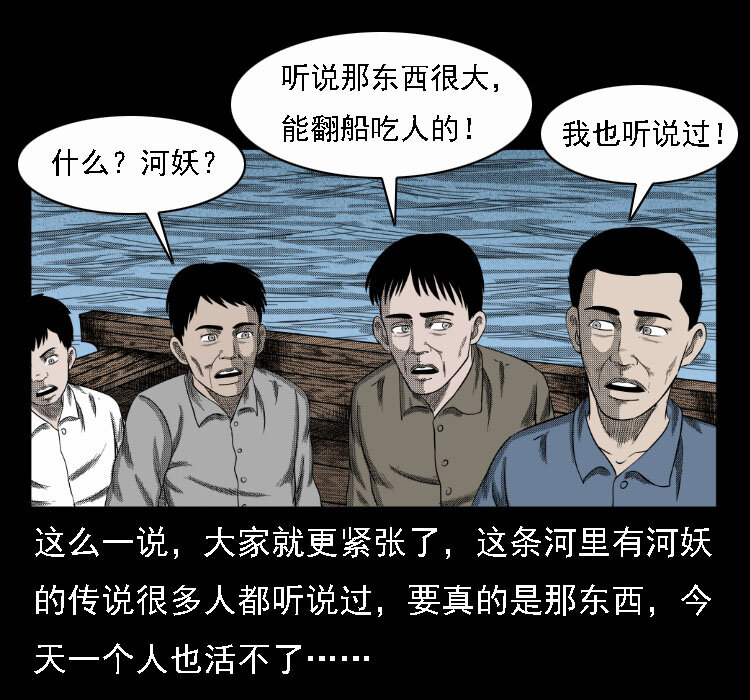 17 河妖38