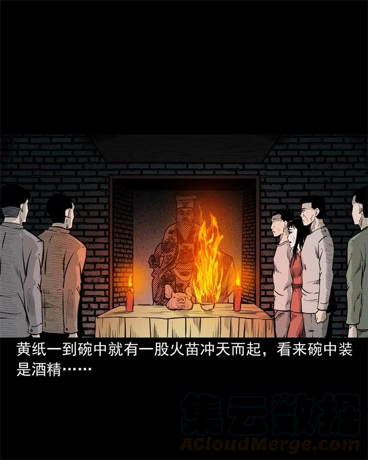 261 旅行诡事44