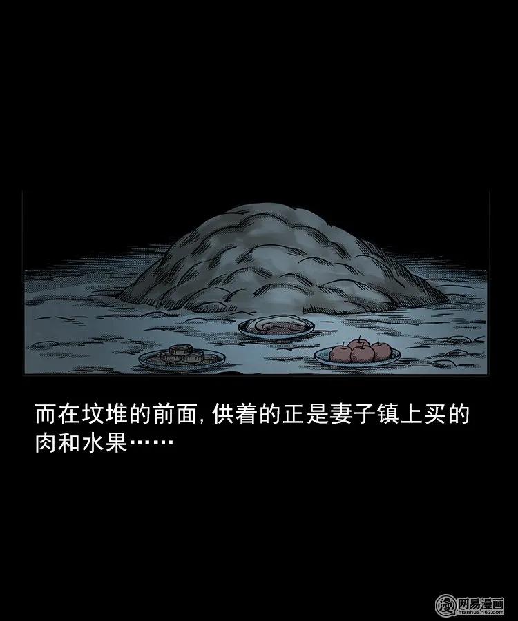 82 索命怨魂（下）22