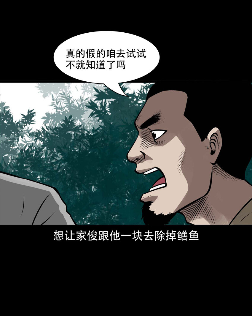 595 老烟鬼135话55