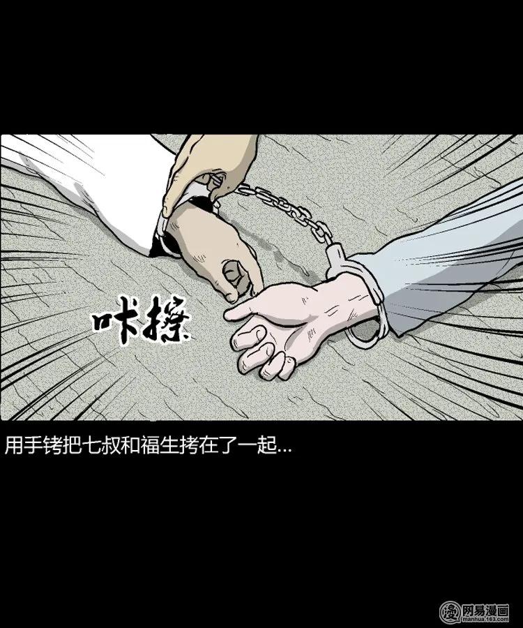 212 民国诡事（五）17