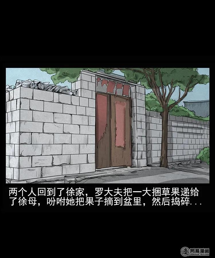 67 赤脚医生破蛊（下）26