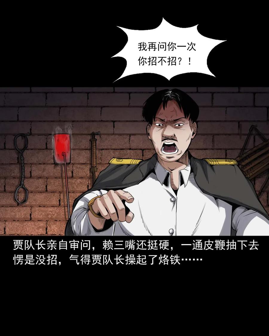 438 灰仙神偷34