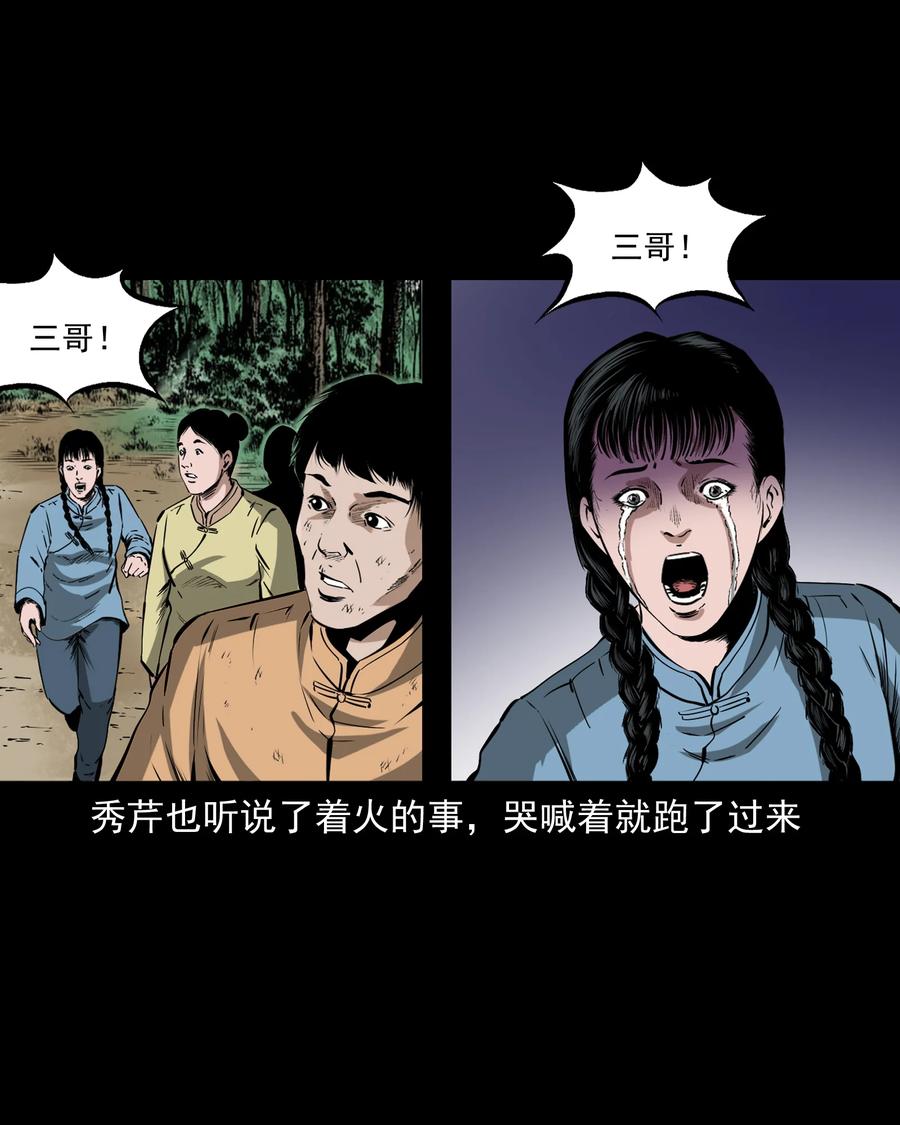 502 山神传说二49