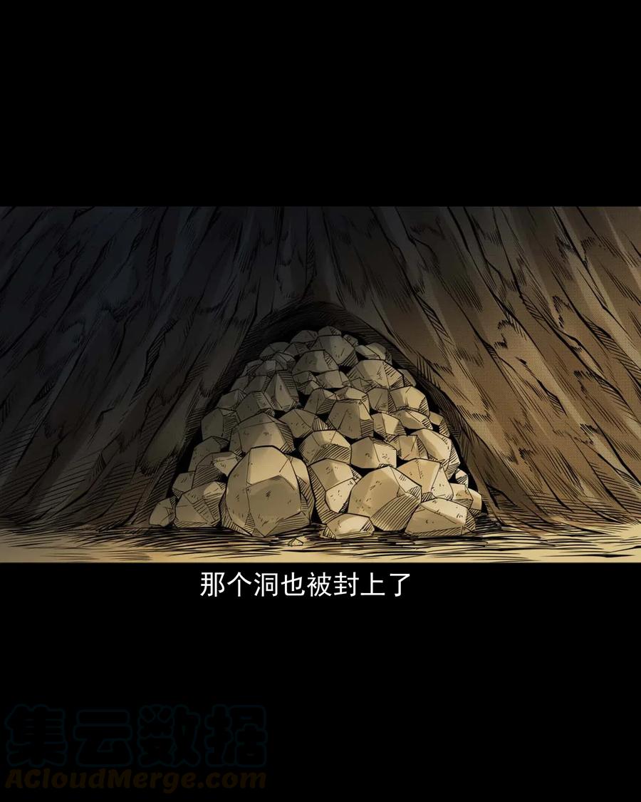 473 恐怖洞穴24
