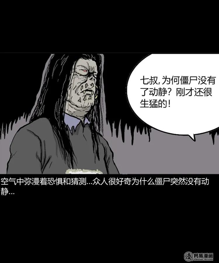 211 民国诡事（四）65